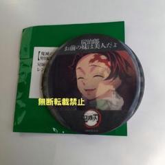 鬼滅の刃　兄妹の絆　劇場限定　缶バッジセット　未開封 鬼滅の刃 兄妹の絆」缶バッジ2個セット（全3種） / 鬼