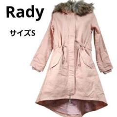 Rady レディ ウエスト絞れる テールカット ファー付き モッズコート S