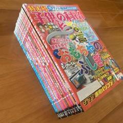 子供の科学　2021年1月号〜12月号　12冊