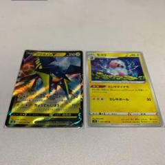 3枚まで対応可 クワガノンv グッグロック 電気タイプ クワガノンV」の激安通販 | magi