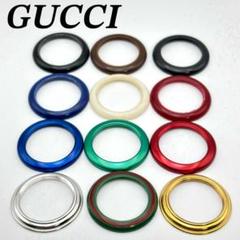 GUCCI チェンジベゼルのみ　リングセット 多色 GUCCI グッチ チェンジベゼル ベゼルのみ セット まとめ