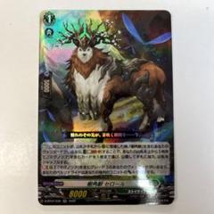ヴァンガード D-BT07/030 樹角獣セロール RR - メルカリ