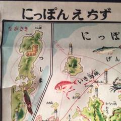 ヒルマ　日本教図株式会社　昭和　レトロ　投げ輪　ヒルマ ヒルマ 日本教図株式会社 昭和 レトロ 投げ輪 ヒルマ