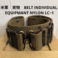 2025年最新】米軍 lc ベルトの人気アイテム - メルカリ