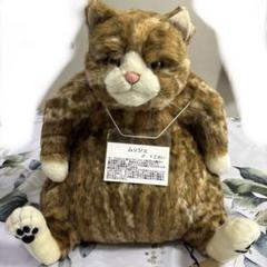 Cuddly(カドリー）ムッシュ ぬいぐるみ