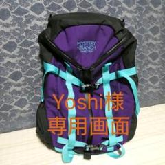 Yoshi様専用 ミステリーランチ スイートピー