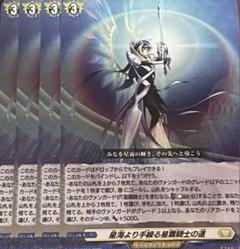 星海より手繰る星霧騎士の道 12 星海より手繰る星霧騎士の道【PR】{D-PR/1247}《ケテル