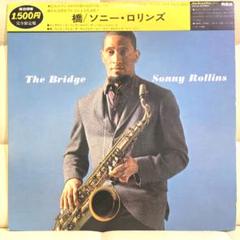 Sonny Rollins - The Bridge LP レコード