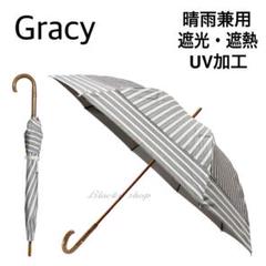 2025年最新】gracy 傘の人気アイテム - メルカリ