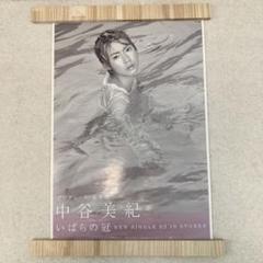 2025年最新】中谷美紀 ポスターの人気アイテム - メルカリ