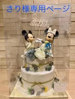 22年最新 ウェディングケーキ ディズニーの人気アイテム メルカリ
