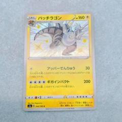 ポケモンカード 色違い104枚フルコンプ Amazon.co.jp: ポケモンカード151 sv2a 強化拡張パック