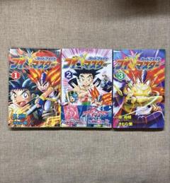 ⭐︎希少⭐︎カードファイトVマスター全巻 《全巻初版》コミック