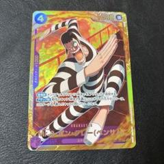 ワンピース カード　ボンクレー