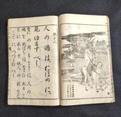 2025年最新】修身 教科書の人気アイテム - メルカリ