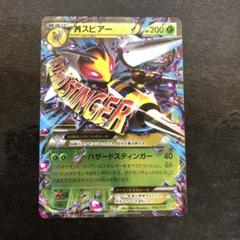 UM7040 中古 ポケモンカードゲーム MスピアーEX