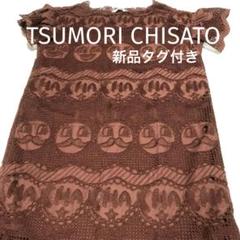 新品タグ付き◆ツモリチサト エジプトワンピース◆レア TSUMORI CHISATO】マラカス柄 刺繍 ひざ丈ワンピース タグ付き