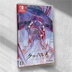※新品未開封 クライマキナ／CRYMACHINA Switch版