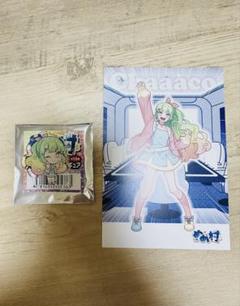めめ村 茶子