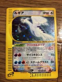 ポケモンカード クリスタルタイプ ルギアの中古 未使用品を探そう メルカリ ポケモンカード クリスタルタイプ ルギアの中古 未使用品を探そう メルカリ