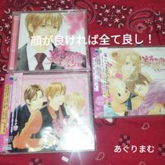 ＢＬＣＤ神葉理世　美男の殿堂 ドラマCD 1〜3巻セット