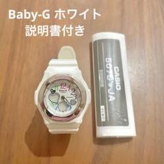 2025年最新】baby-g jaの人気アイテム - メルカリ