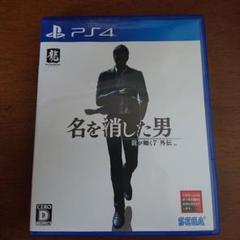 PS4 龍が如く7外伝 名を消した男