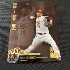 ドリームオーダー　則本昂大　SSP m86332782992_1.jpg?1714277200