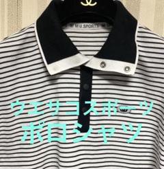 M.U SPORTS ストライプ ポロシャツ長袖
