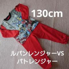 新品未使用！ルパンレンジャー VS パトレンジャーパジャマ上下84