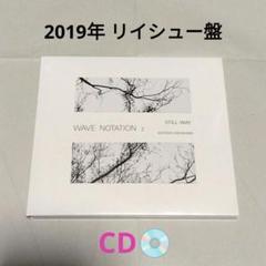 芦川聡 Still Way 吉村弘 環境音楽 アンビエント CD LP 芦川聡 – Still Way (Wave Notation 2) [LP] - 春の雨 cafe