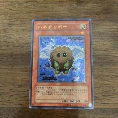 2025年最新】遊戯王 ハネクリボー レリーフの人気アイテム