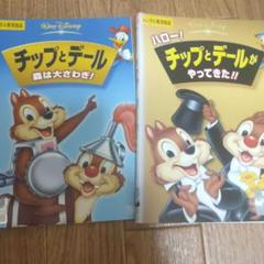 2025年最新】チップ&デール 2 [DVD]の人気アイテム - メルカリ