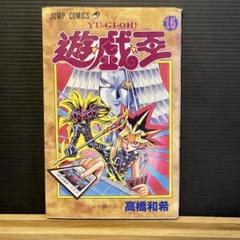 2025年最新】遊戯王 漫画 初版の人気アイテム - メルカリ