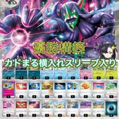 【CL愛知】 TOP8 オーロンゲex デッキ マリィのオーロンゲex デッキ ポケカ】マリィのオーロンゲex 構築済みデッキ CL愛知2025 TOP8