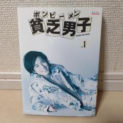 r685 貧乏男子 [レンタル落ち] (全5巻) DVD