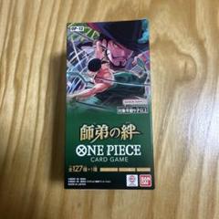 ONE PIECE カードゲーム 未開封テープ付き4BOX ONE PIECEカードゲーム 二つの伝説【OP-08】 4BOX テープ付き
