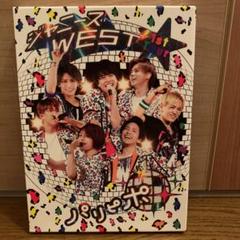 ジャニーズWEST - ウエスティパス 大阪 静岡 名古屋 神戸 2025年最新】ジャニーズWEST 神戸の人気アイテム - メルカリ