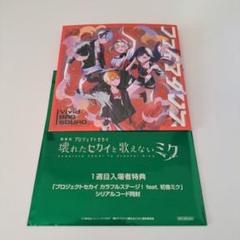 ファイアダンス 入場者特典CD