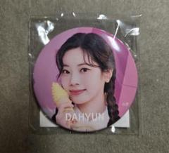 twice 缶バッジ tzuyu ポップアップストア ハワイ 4点セットの