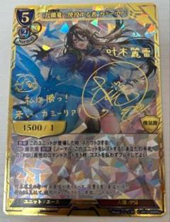 ビルディバイド　九頭竜使役する者カミーリアディバイドレア4枚セット 2025年最新】カミーリア ビルディバイドの人気アイテム - メルカリ