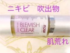 ブレミッシュクリア スポット トリートメント 15ml