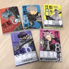 転スラ　青エク　怪物事変　怪獣８号　漫画　まとめ売り 転スラ 青エク 怪物事変 怪獣8号 漫画 まとめ売り 少年漫画