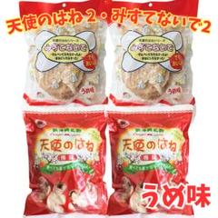 l-② 沖縄【天使のはね ×8・みすてないで ×8】おやつ おつまみ セット imgrc0089218120.jpg