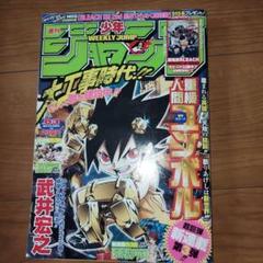 2025年最新】週刊少年ジャンプ 2007の人気アイテム - メルカリ