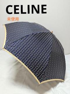 未使用保管品/廃盤品セリーヌ 折り畳み傘 Cマカダム トリオンフ ゴールド金具 未使用保管品/廃盤品セリーヌ 折り畳み傘 Cマカダム トリオンフ
