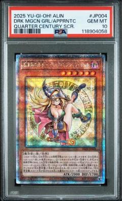 【ARS10＋】魔術師の弟子　ブラックマジシャンガール　25thシク　クオシク EU 英語 魔術師の弟子 ブラックマジシャンガール 遊戯王 25th