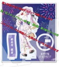 N◆写真2に現物写真有り　蓮ノ空　ラブライブ　北國花火大会　アクリルスタンドa6