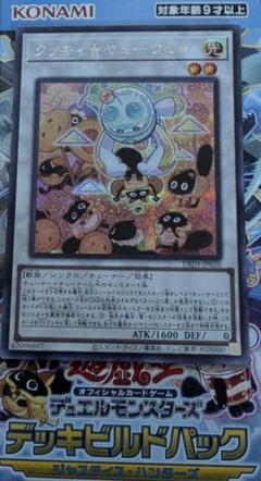 ジャスティス・ハンターズ デッキビルドパック BOX 遊戯王OCG
