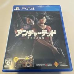 PS4 アンチャーテッド 古代神の秘宝